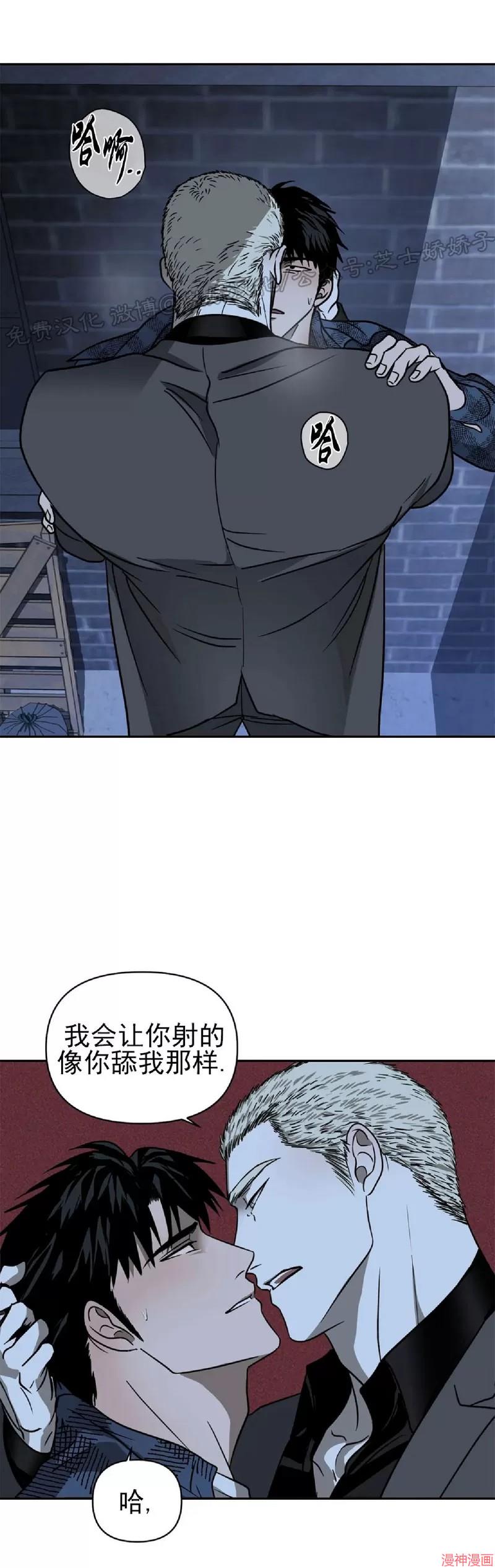 修车危情~漫画,第10话4图