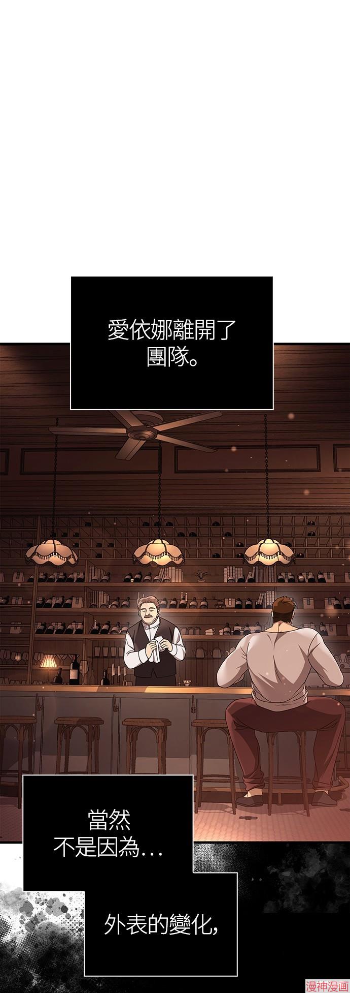 变成蛮族！游戏生存战~漫画,第36话1图