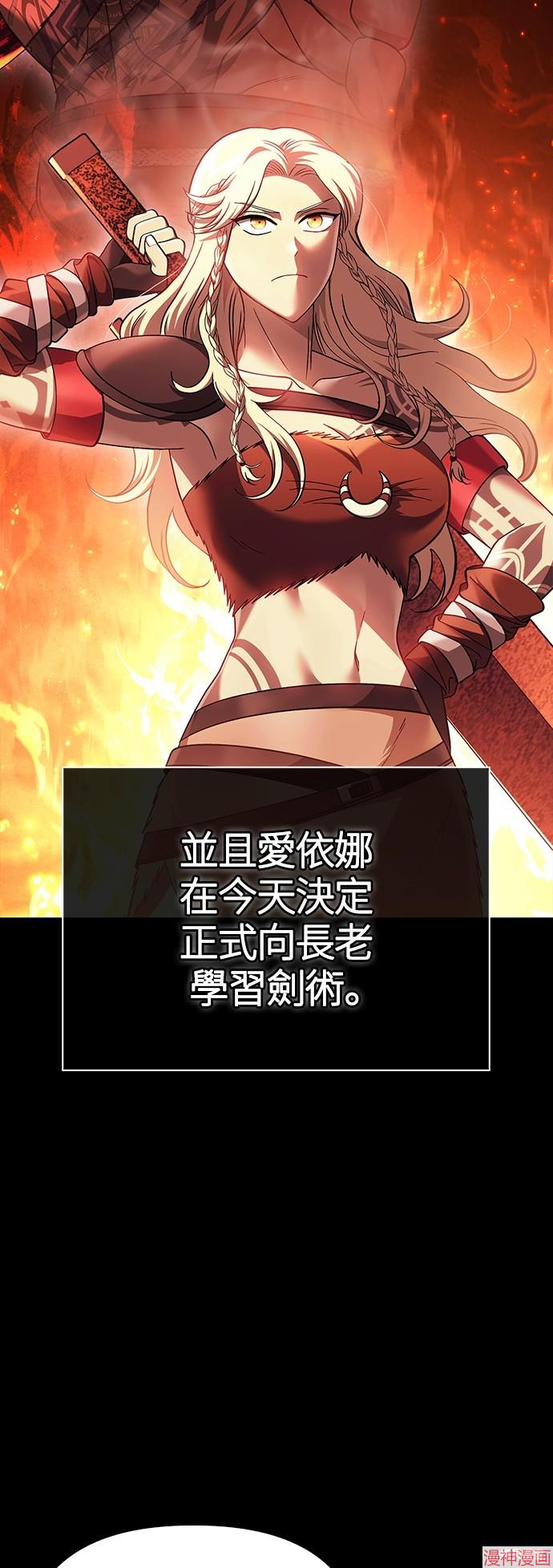 变成蛮族！游戏生存战~漫画,第36话3图