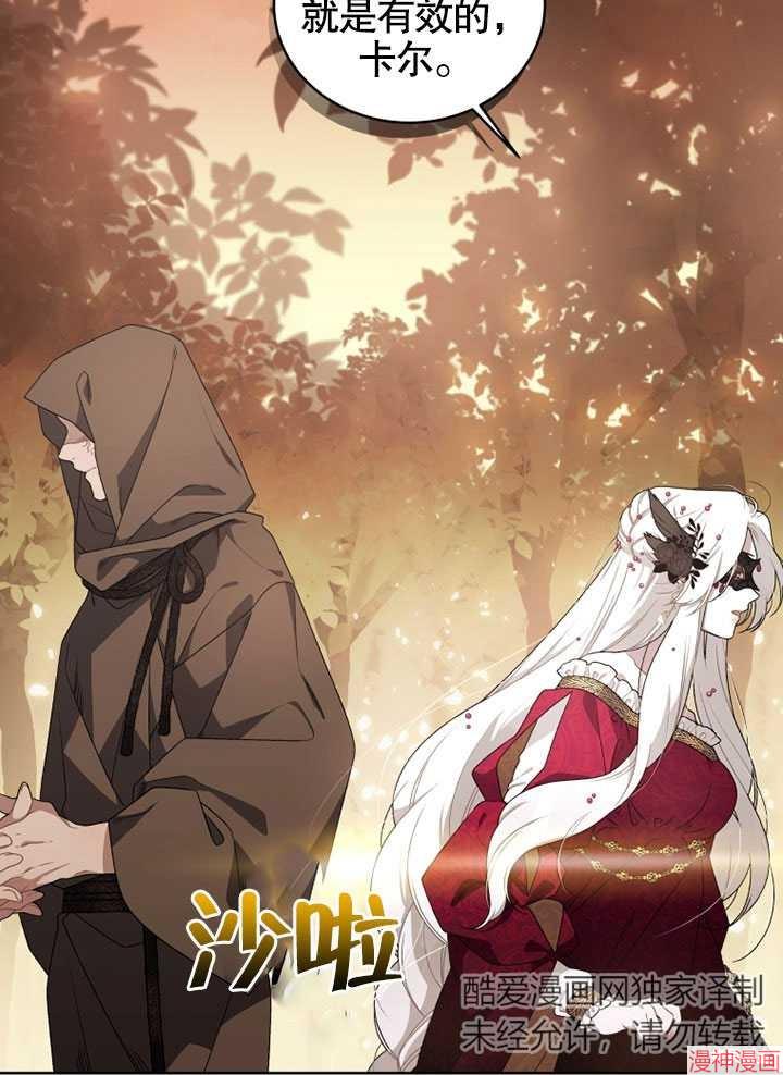 被恶女驯服的野兽~漫画,第7话2图