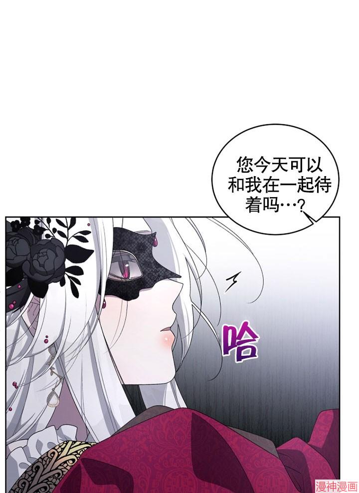被恶女驯服的野兽~漫画,第7话1图