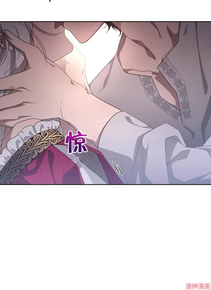 被恶女驯服的野兽~漫画,第7话3图