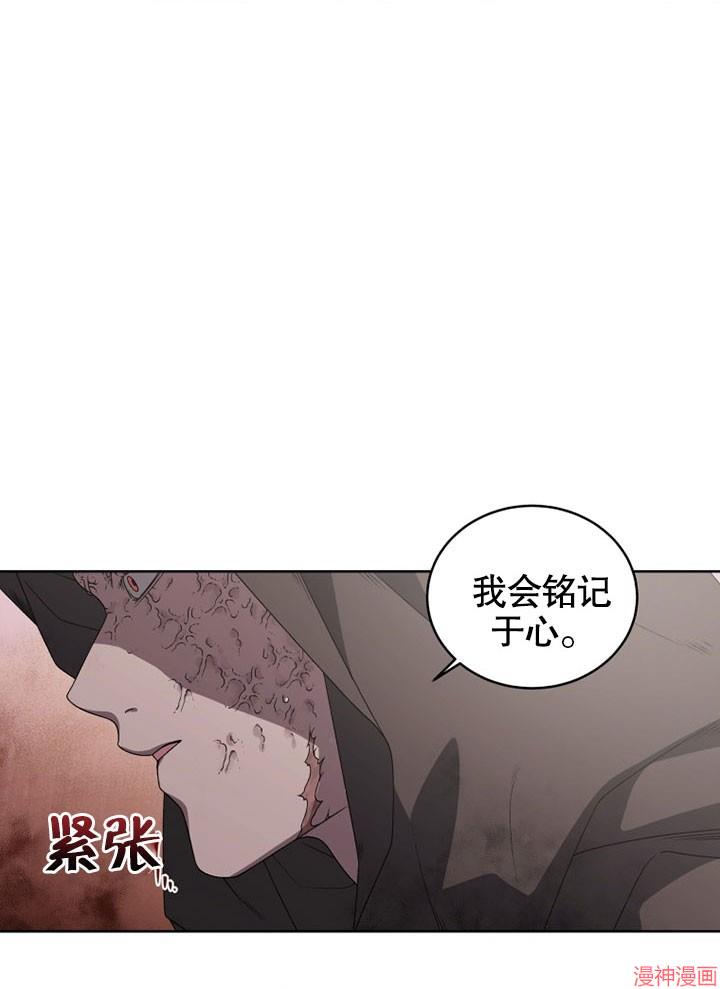 被恶女驯服的野兽~漫画,第7话3图