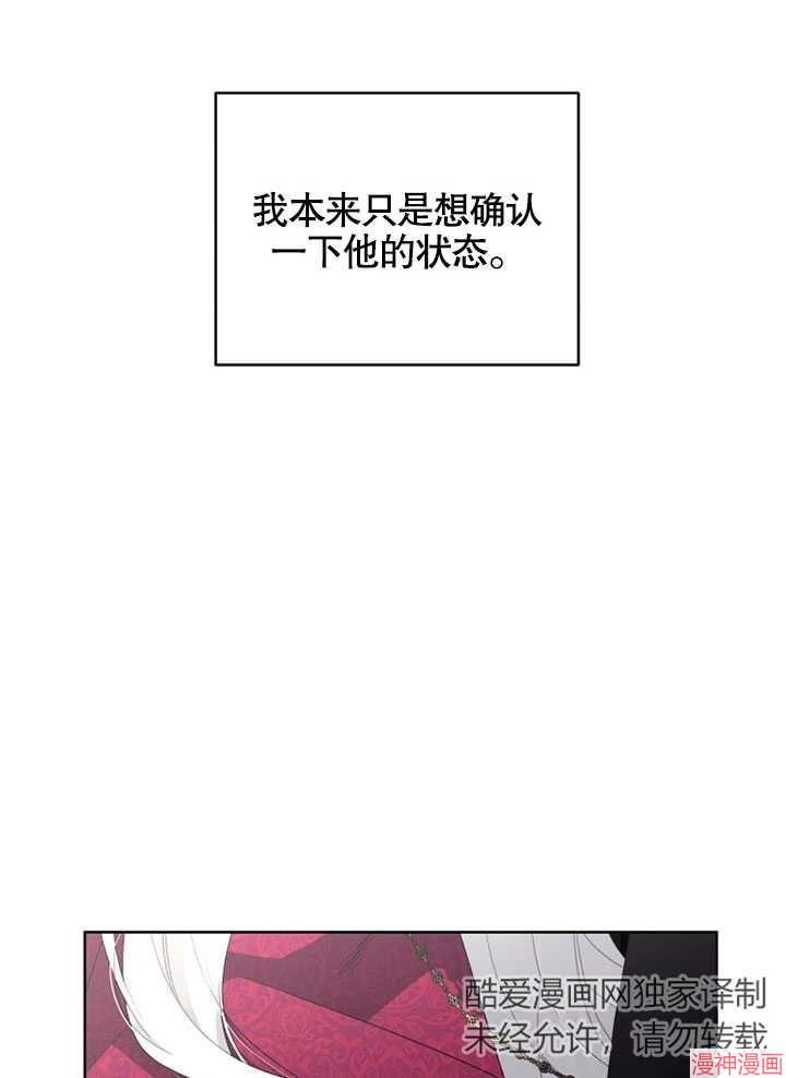 被恶女驯服的野兽~漫画,第7话4图