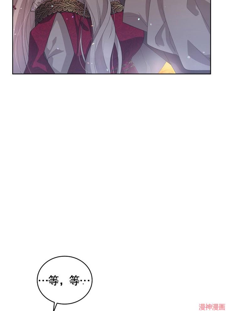 被恶女驯服的野兽~漫画,第7话2图