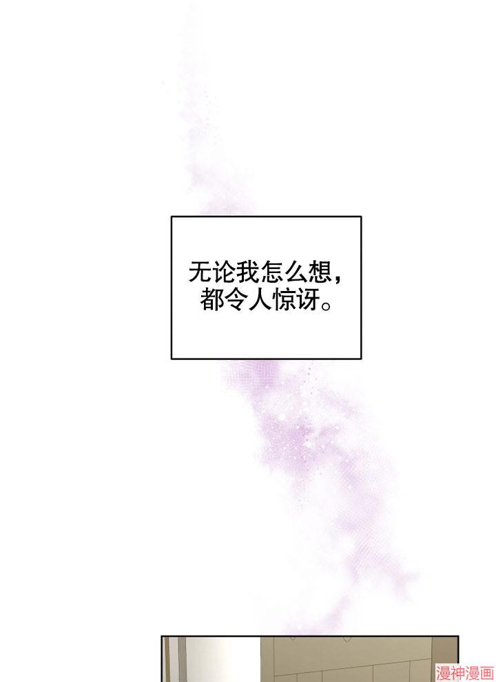 被恶女驯服的野兽~漫画,第7话4图