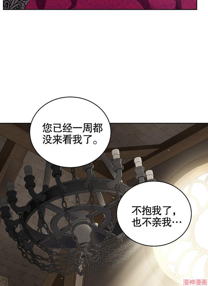 被恶女驯服的野兽~漫画,第7话2图