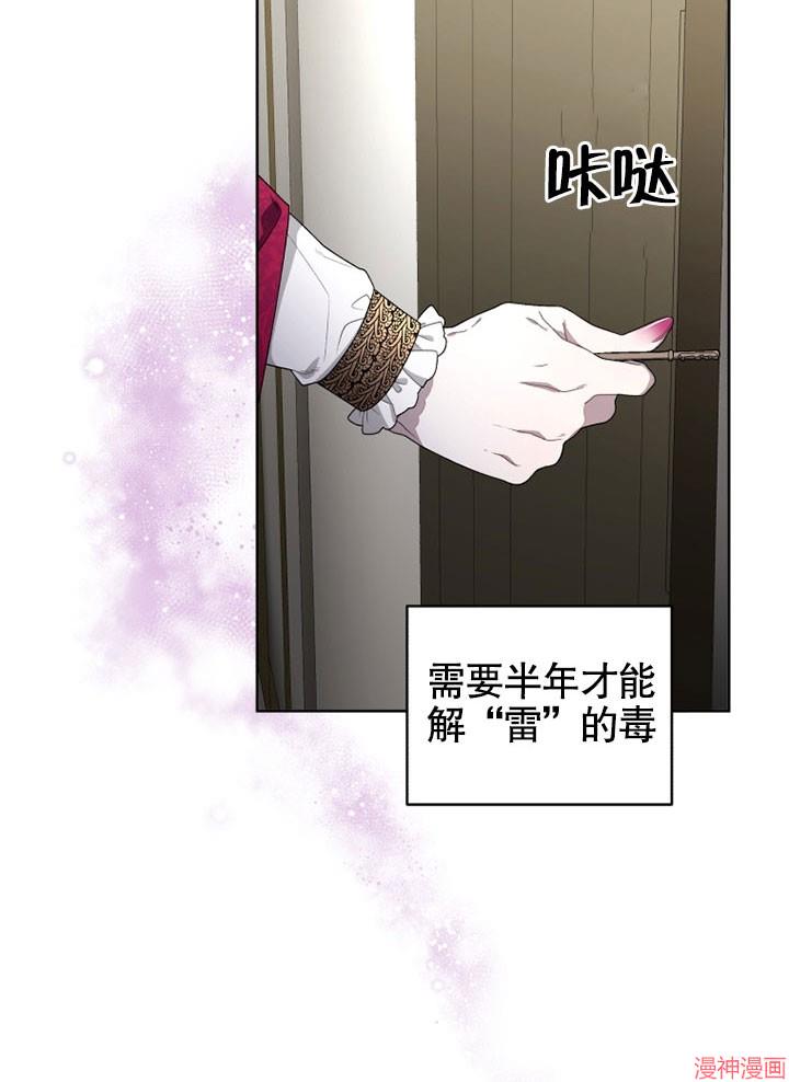 被恶女驯服的野兽~漫画,第7话5图