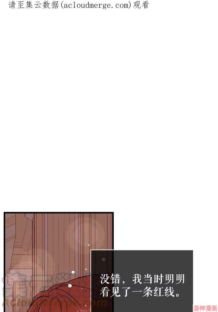 并不是想引诱男主~漫画,第38话1图