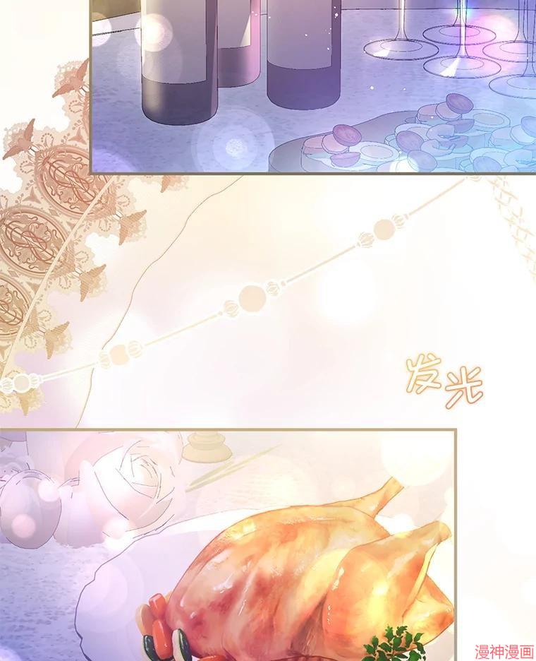 并不是想引诱男主~漫画,第108话2图