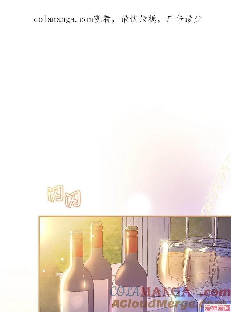 并不是想引诱男主~漫画,第108话1图