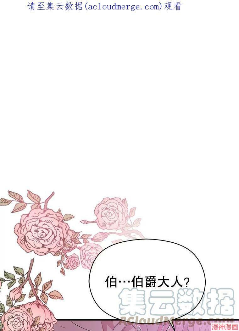 并不是想引诱男主~漫画,第45话1图