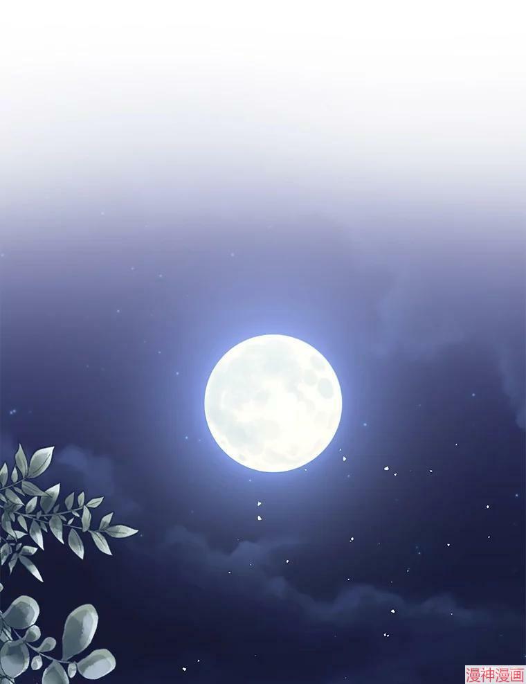 并不是想引诱男主~漫画,第45话2图