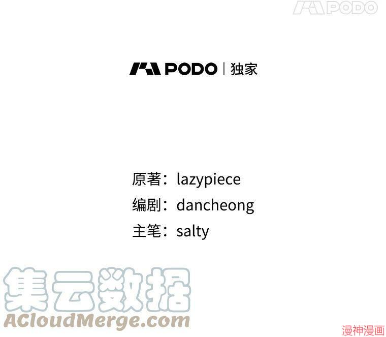 并不是想引诱男主~漫画,第45话1图