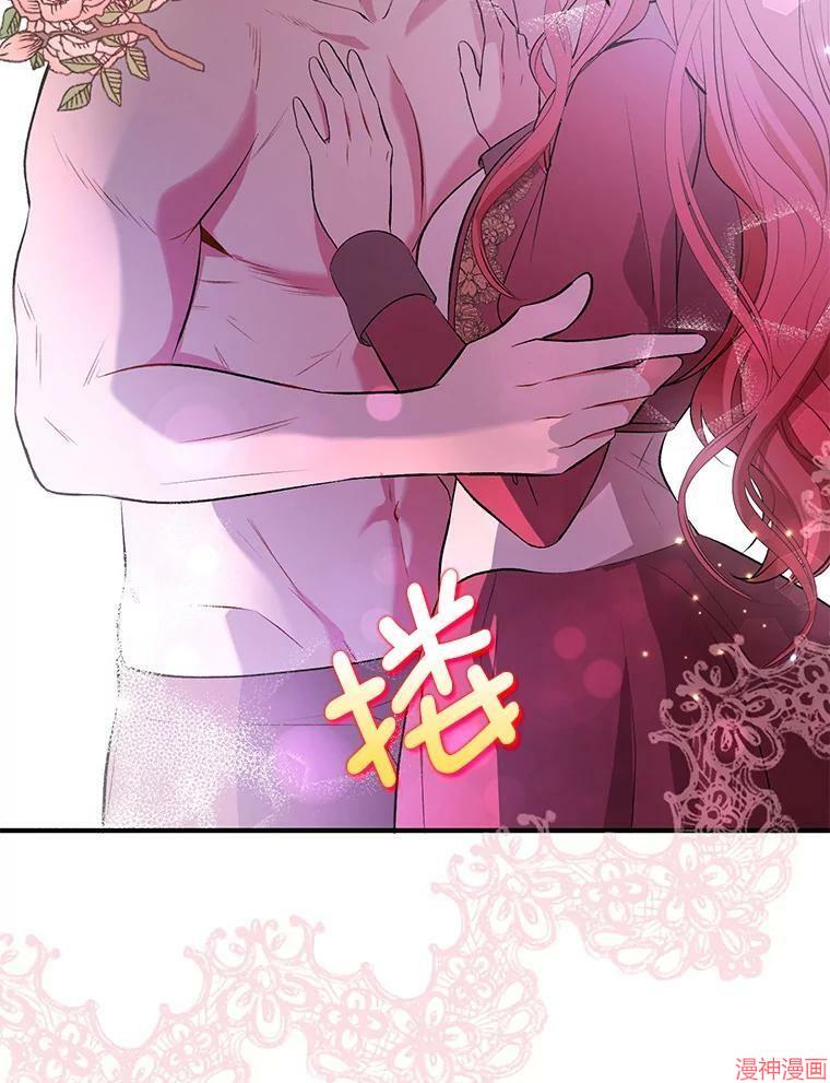 并不是想引诱男主~漫画,第45话2图