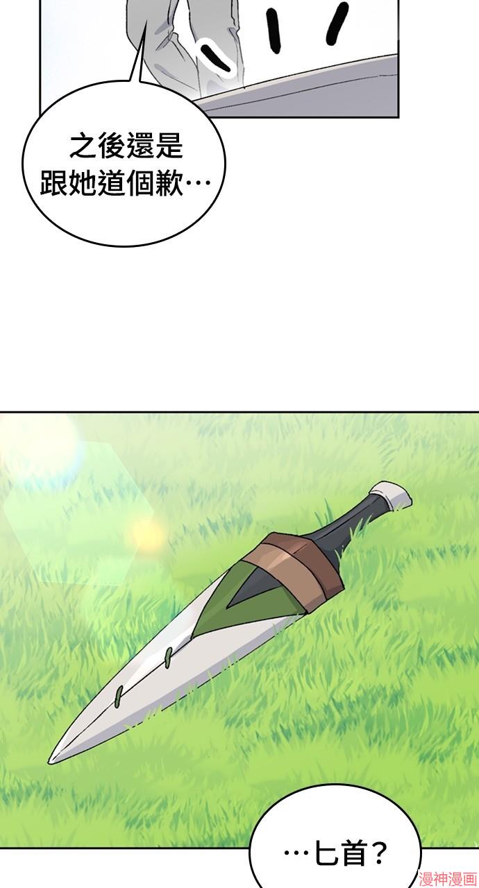 异世界露营疗愈生活~漫画,第24话5图