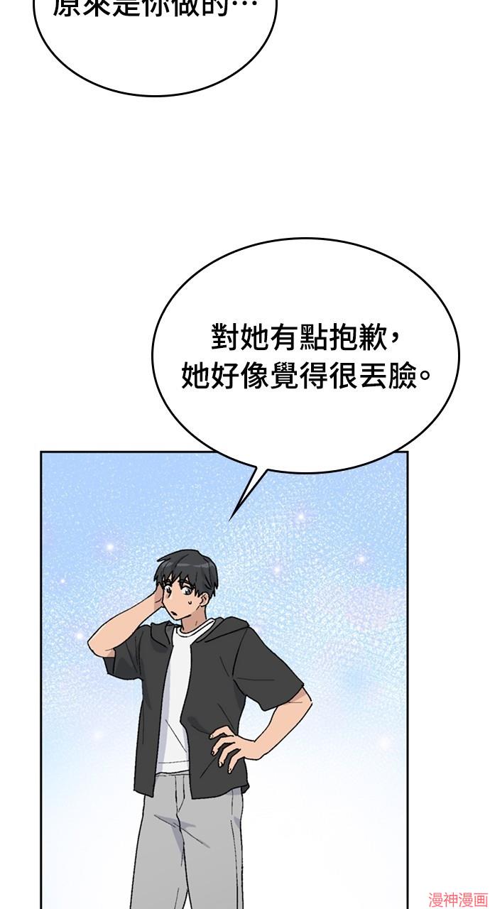 异世界露营疗愈生活~漫画,第24话4图