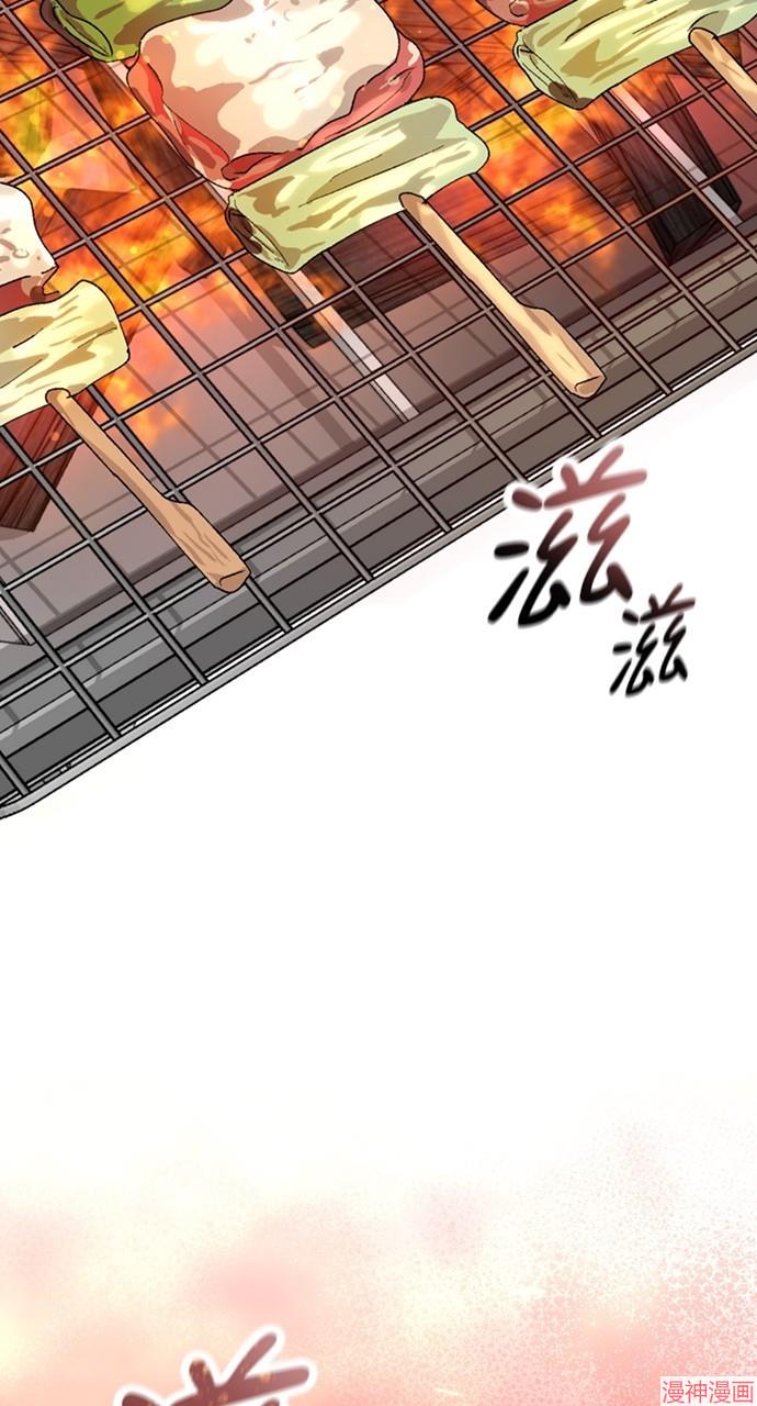 异世界露营疗愈生活~漫画,第24话4图