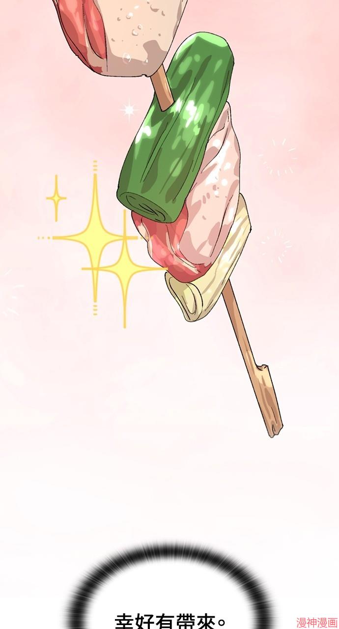 异世界露营疗愈生活~漫画,第24话2图