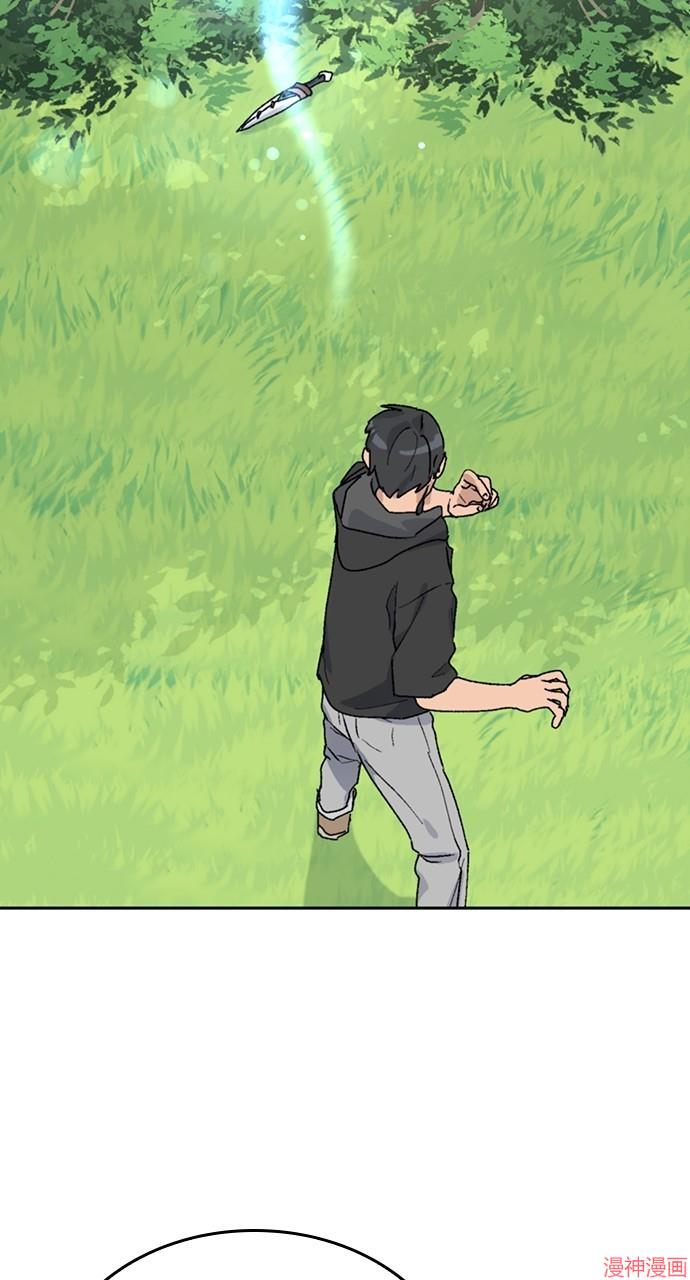 异世界露营疗愈生活~漫画,第24话1图