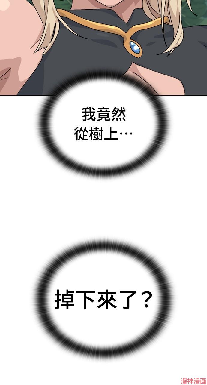 异世界露营疗愈生活~漫画,第24话5图