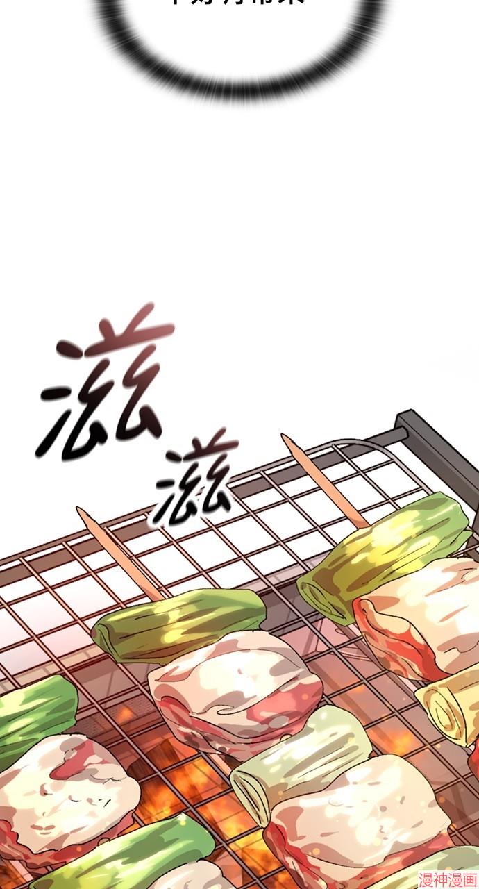 异世界露营疗愈生活~漫画,第24话3图