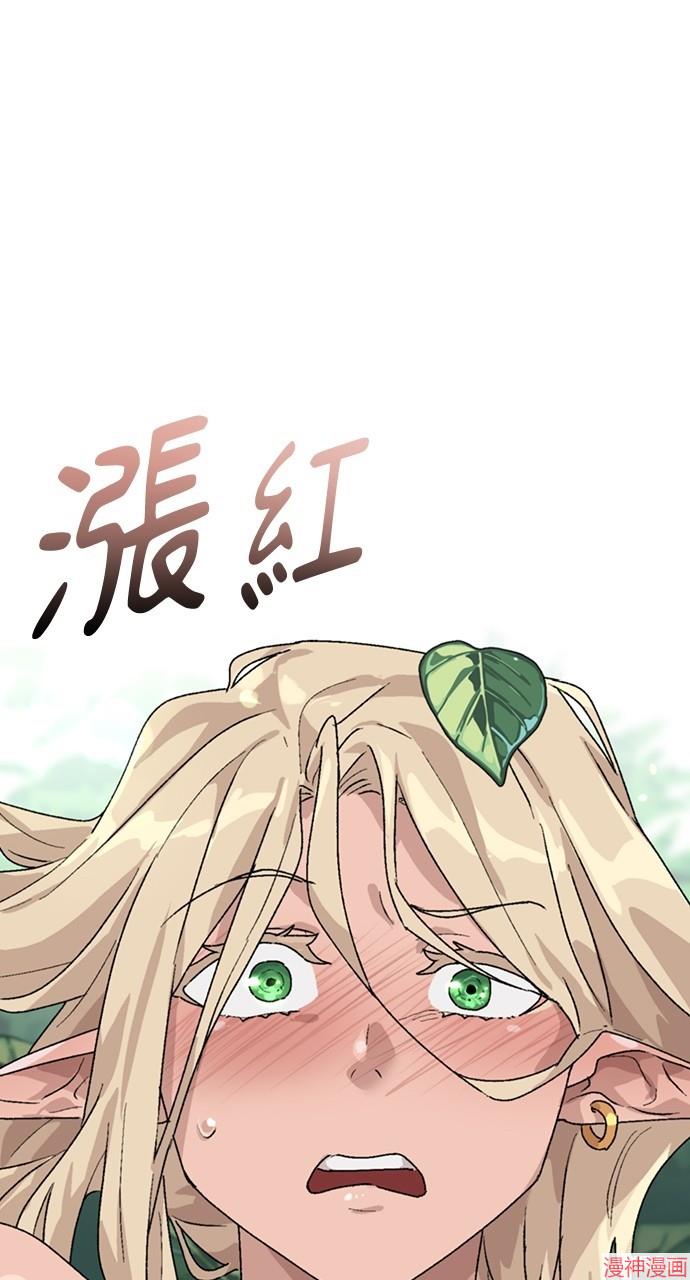异世界露营疗愈生活~漫画,第24话4图