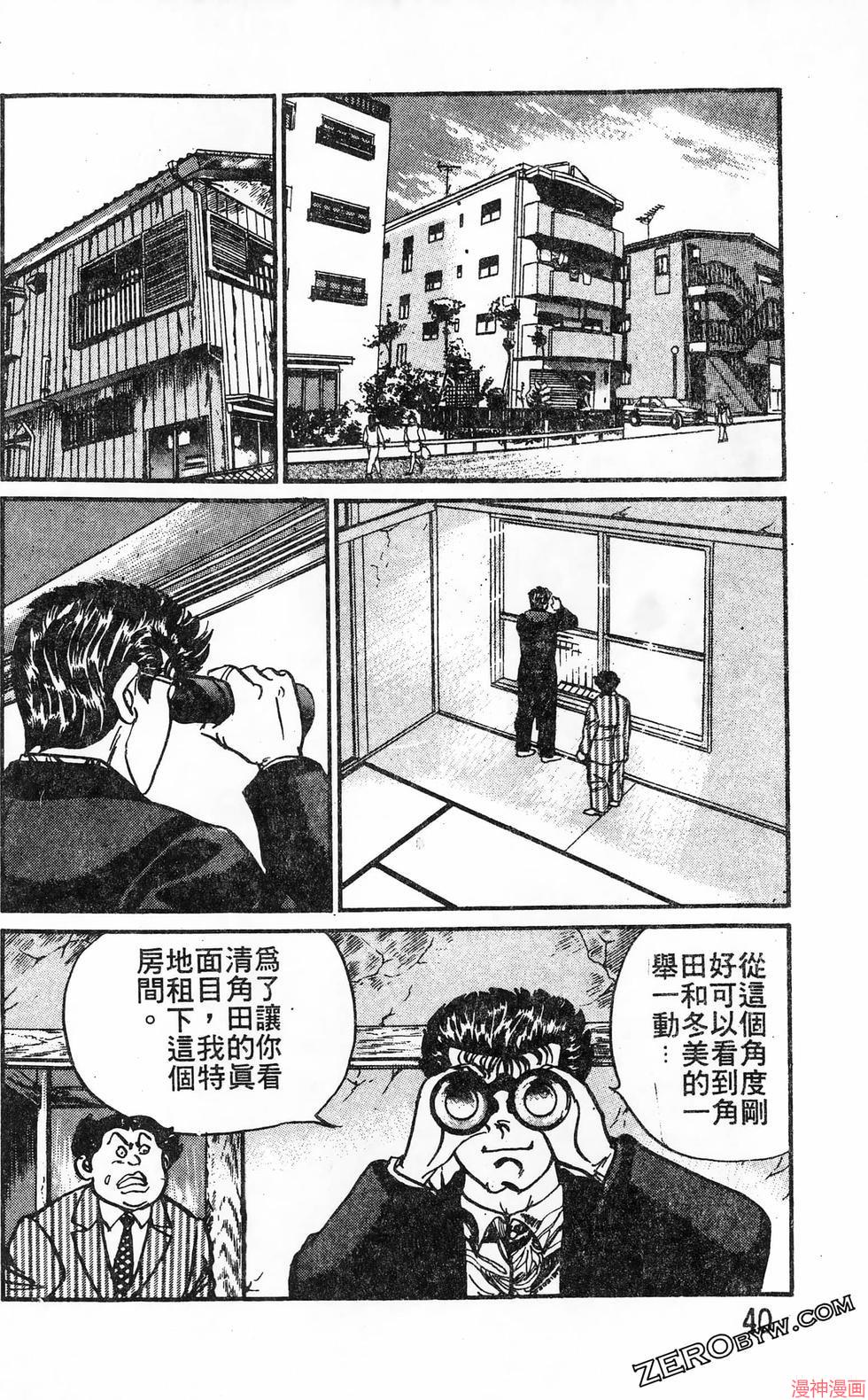 南街帝王~漫画,第20卷2图