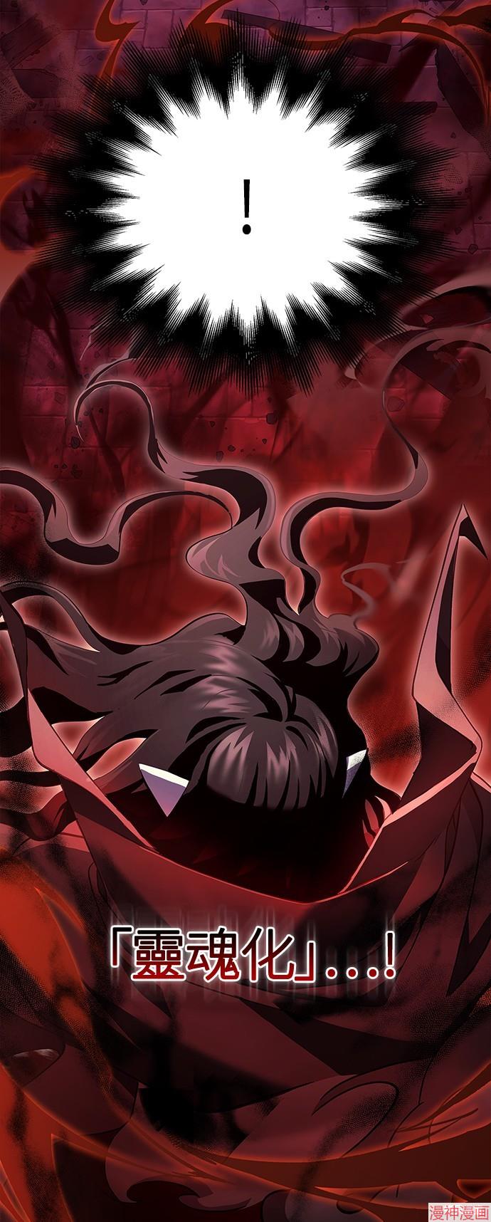 变成蛮族！游戏生存战~漫画,第28话5图