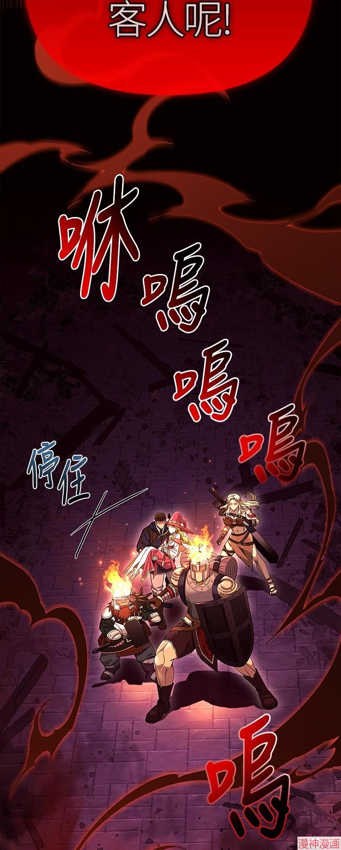 变成蛮族！游戏生存战~漫画,第28话4图