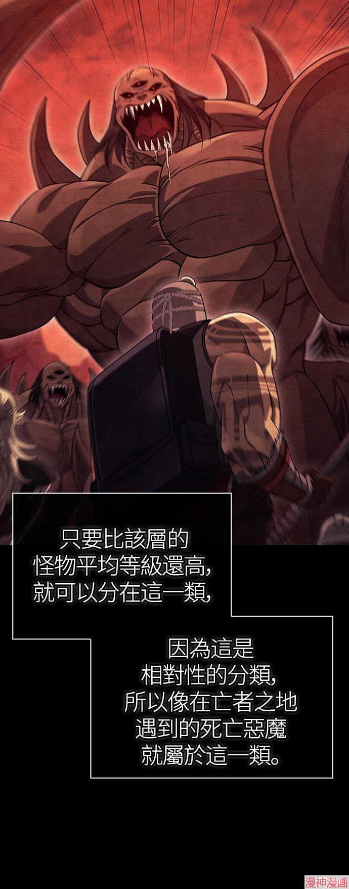 变成蛮族！游戏生存战~漫画,第28话4图