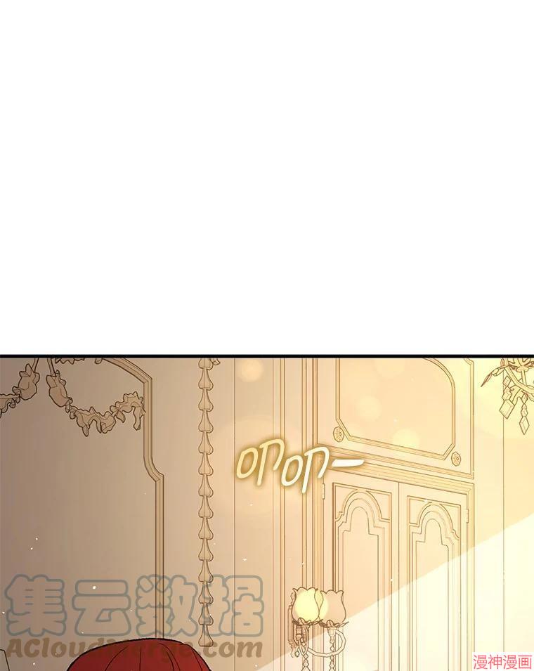 并不是想引诱男主~漫画,第65话5图