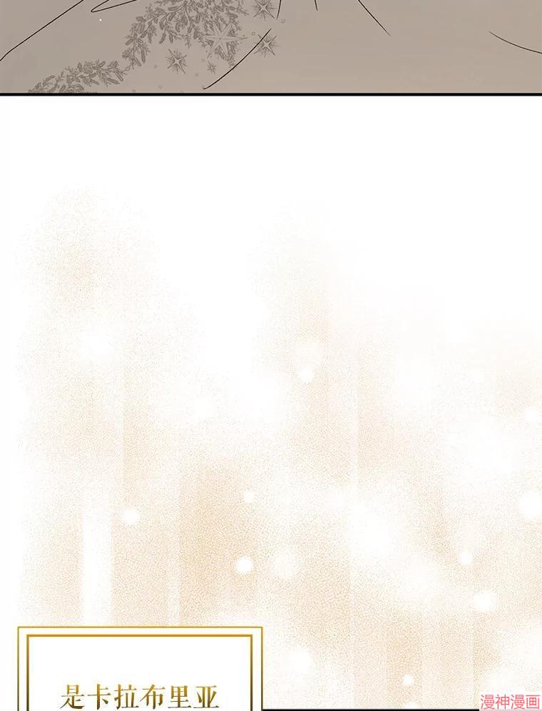 并不是想引诱男主~漫画,第65话3图