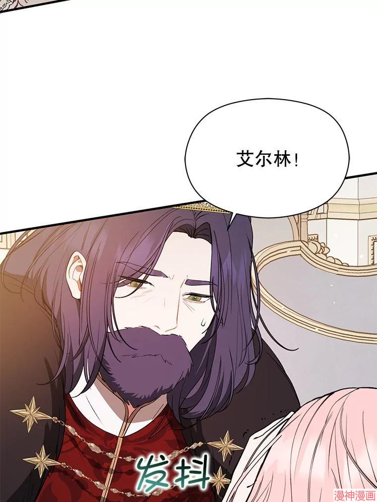 并不是想引诱男主~漫画,第65话3图