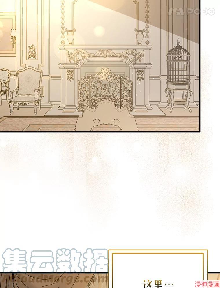 并不是想引诱男主~漫画,第65话1图