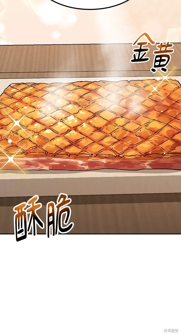 异世界露营疗愈生活~漫画,第74话3图