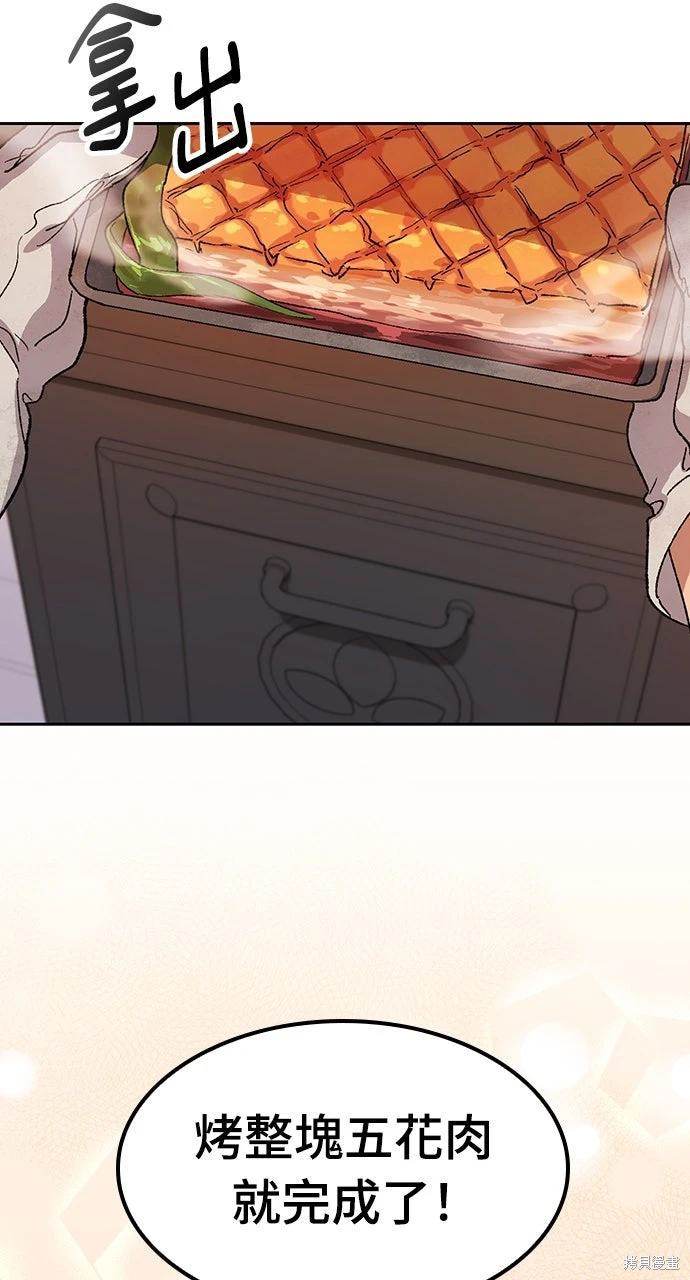 异世界露营疗愈生活~漫画,第74话2图