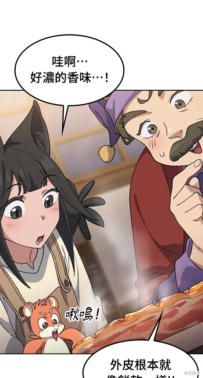 异世界露营疗愈生活~漫画,第74话4图