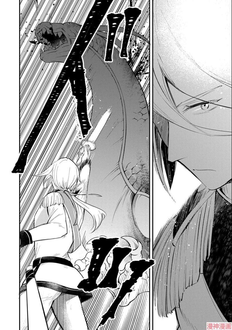 转生了的大圣女，拼死隐瞒自己身为圣女~漫画,第23话4图