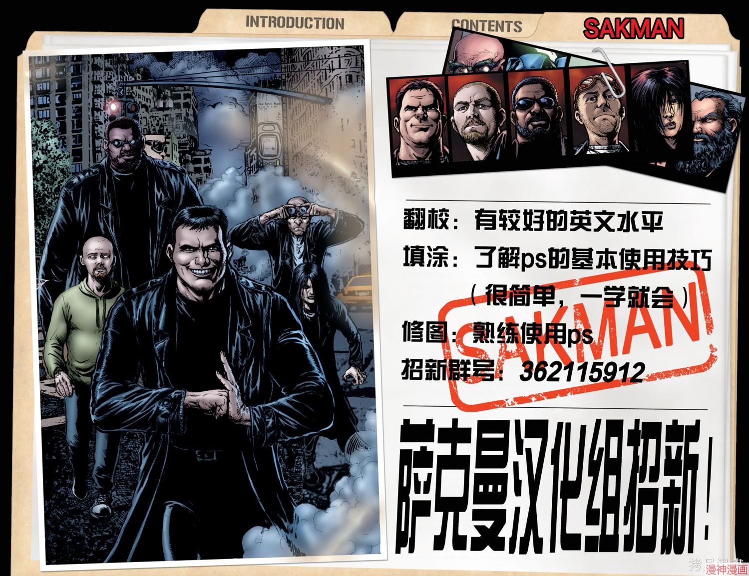 黑袍纠察队~漫画,第14卷4图