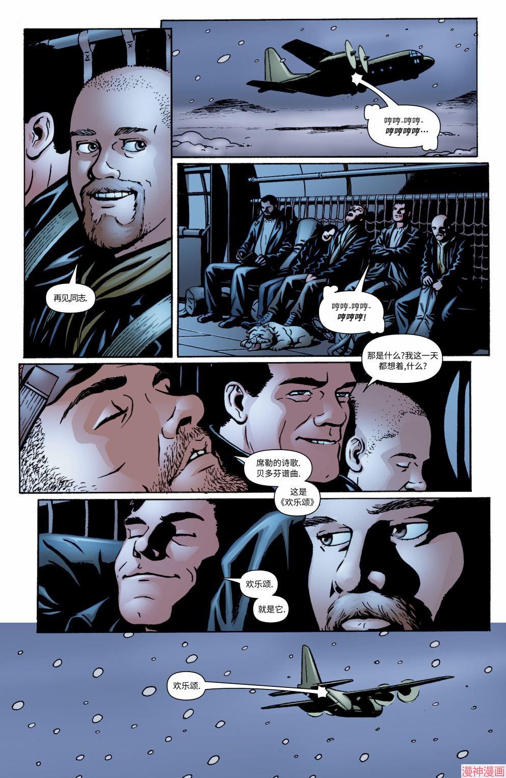 黑袍纠察队~漫画,第14卷1图