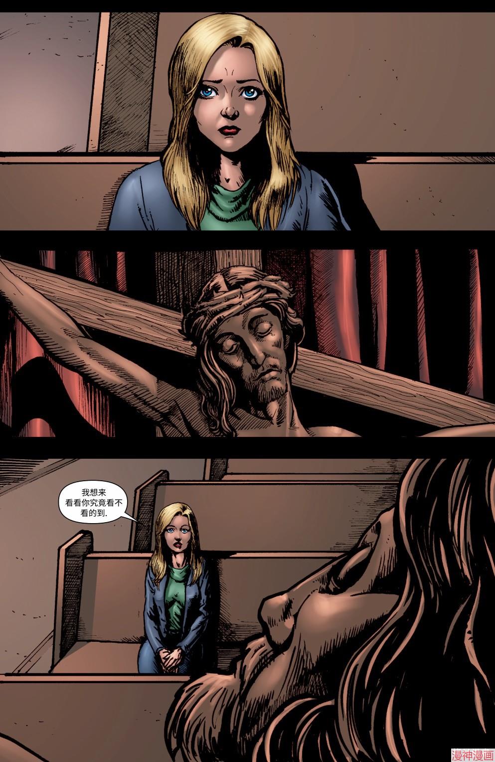 黑袍纠察队~漫画,第15卷3图