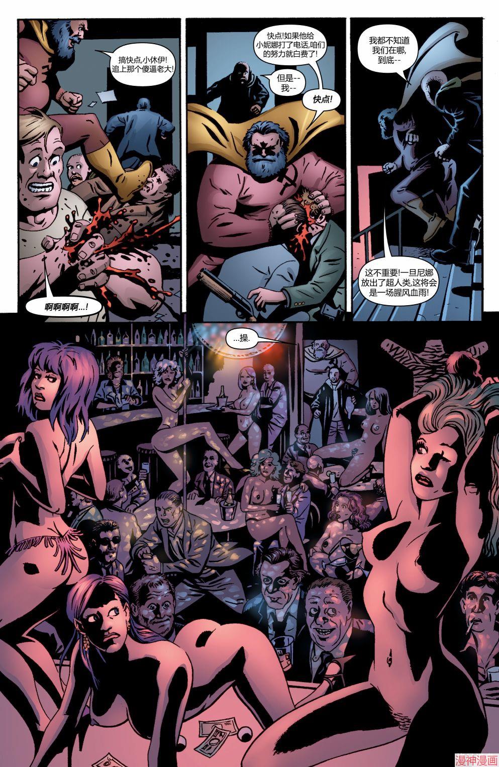 黑袍纠察队~漫画,第14卷5图