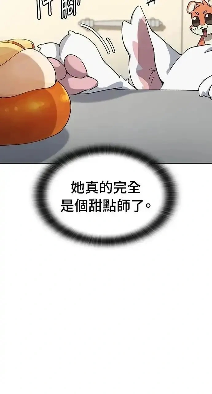 异世界露营疗愈生活~漫画,第80话5图