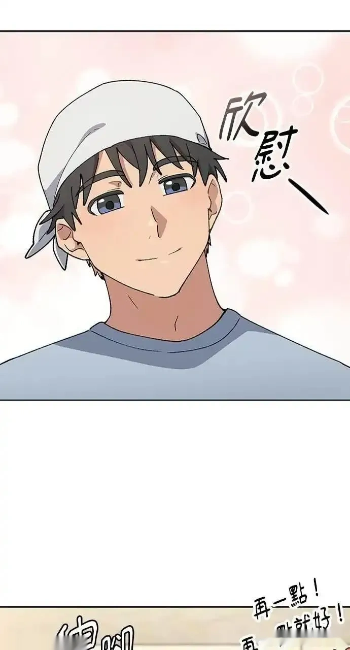 异世界露营疗愈生活~漫画,第80话4图