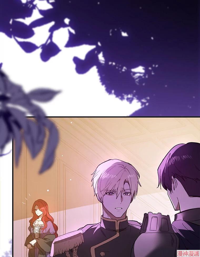 并不是想引诱男主~漫画,第80话3图