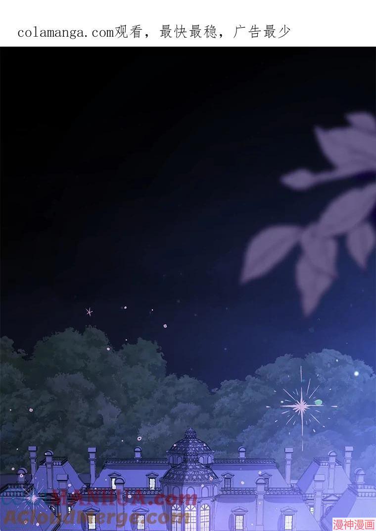 并不是想引诱男主~漫画,第80话1图