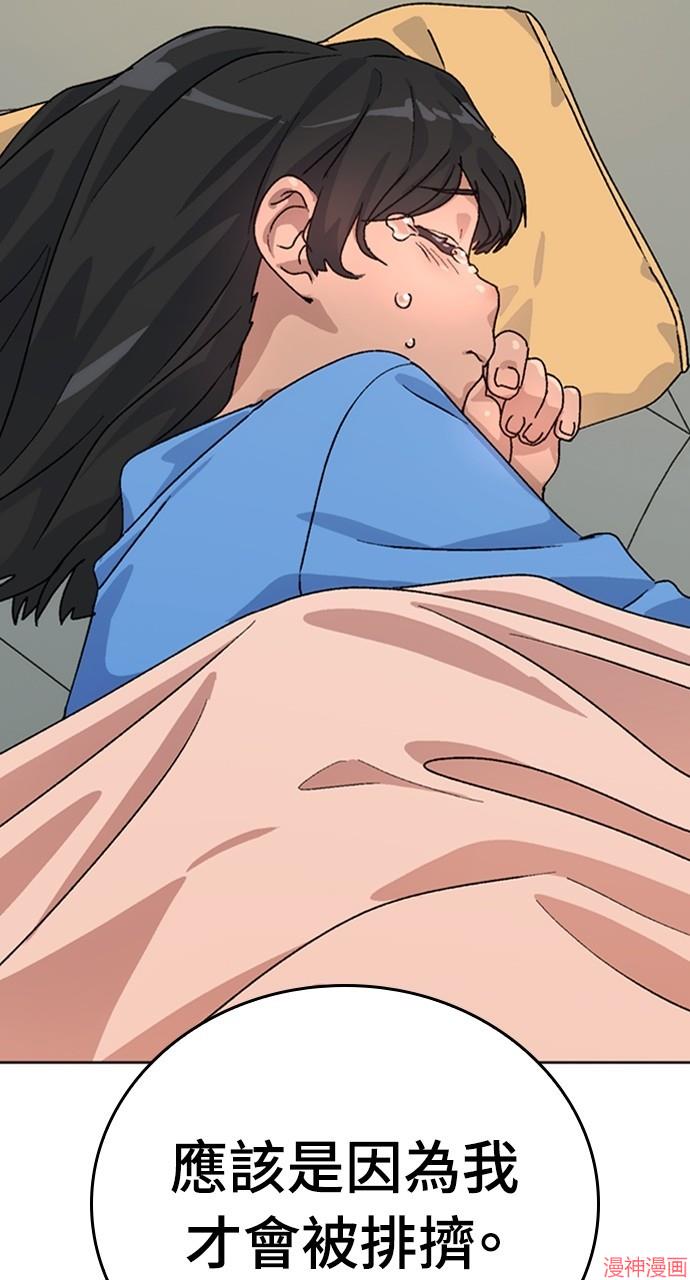 异世界露营疗愈生活~漫画,第12话3图