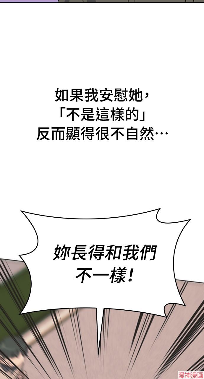 异世界露营疗愈生活~漫画,第12话5图