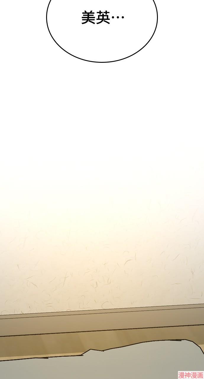 异世界露营疗愈生活~漫画,第12话2图